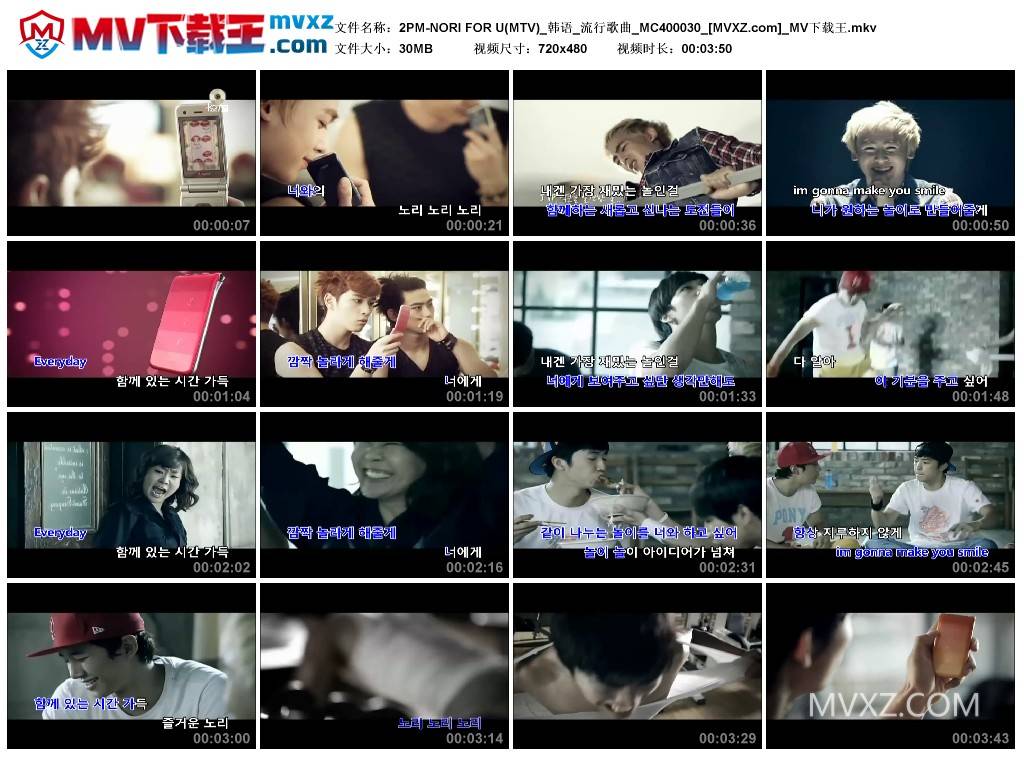 2PM-NORI FOR U(MTV)_韩语_流行歌曲_MC400030